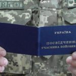 Автоцивилка для участников боевых действий: льготы, условия и порядок оформления